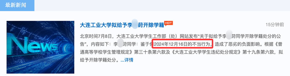 大连女学生出轨乌克兰电竞选手被开除，有几个点让人很意外（组图） - 13