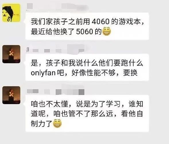 全球最大成人网站OnlyFans卖身了，原来只值这个价？（组图） - 2