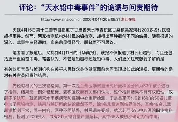 天水幼儿园的“铅中毒”，我敢说你不敢看，19年前的一桩旧案（组图） - 20