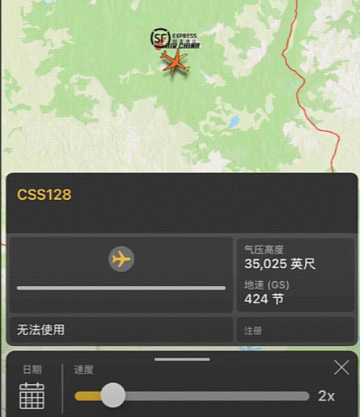 空中惊魂！中国国航客机险与顺丰货机相撞，两机相距仅百米（组图） - 1