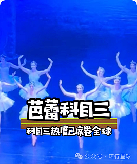 俄罗斯芭蕾舞草台班子,来中国圈钱,到底有多猖獗?(组图) - 2
