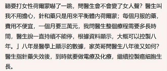 罗家英放弃化疗吃天价药抗癌 每月3万,自曝存款花不完将尽情享受(组图) - 2