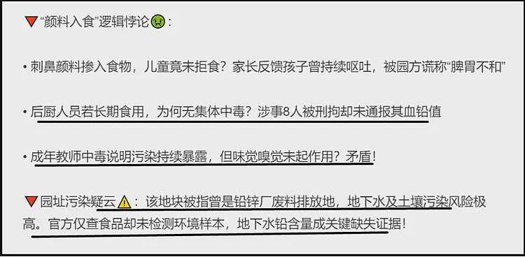 甘肃“血铅事件”提级调查：这些疑云将要解开，别再胡乱揣测了（组图） - 6