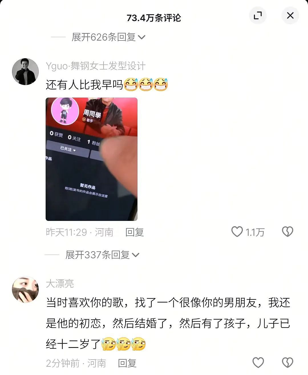 “哎呦,不错哦”!周杰伦入驻抖音,我的青春回头看了我一眼,一条视频1300万点赞,粉丝1888万(组图) - 16
