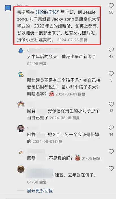 曝宗庆后3个私生子近况:女儿读娃哈哈大学,儿子康奈尔大学毕业(组图) - 6