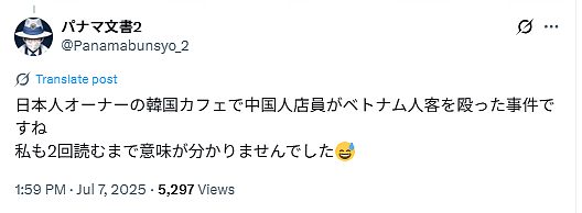 日本店员殴打越南游客引热议！日本网友却全网栽赃打人的是中国人（视频/组图） - 10