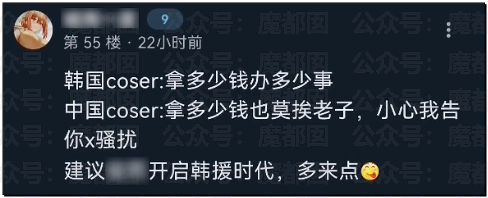 全网热议！韩国女Coser来华上演“碾压局”，绝美身材成全场焦点，随后便遭举报（视频/组图） - 91
