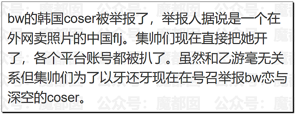 全网热议！韩国女Coser来华上演“碾压局”，绝美身材成全场焦点，随后便遭举报（视频/组图） - 104