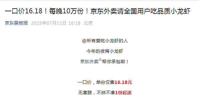 忙到闭店！多家知名品牌被“0元购“挤爆，上海也疯狂！这四个字冲上热搜第一（组图） - 7