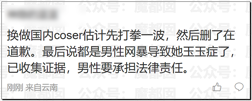全网热议！韩国女Coser来华上演“碾压局”，绝美身材成全场焦点，随后便遭举报（视频/组图） - 109