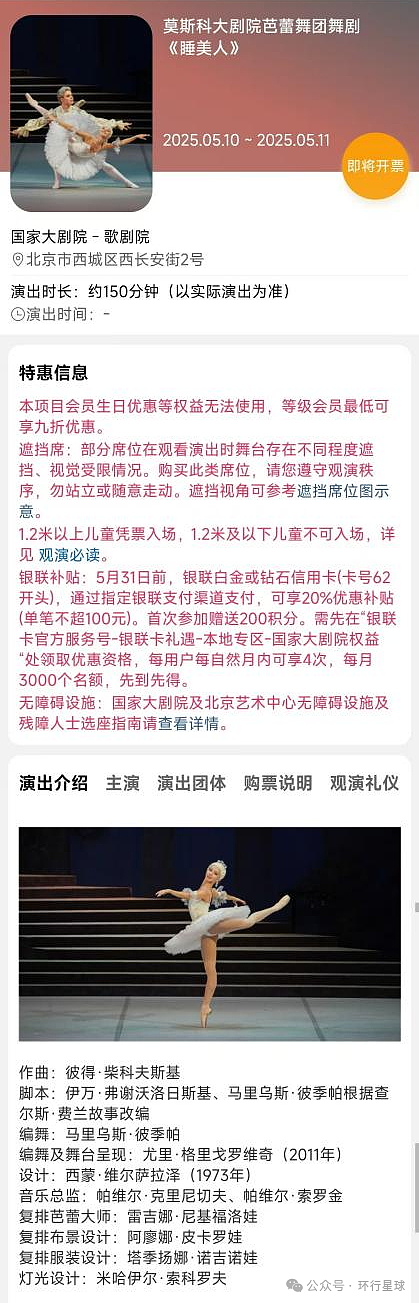 俄罗斯芭蕾舞草台班子,来中国圈钱,到底有多猖獗?(组图) - 13