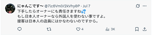 日本店员殴打越南游客引热议！日本网友却全网栽赃打人的是中国人（视频/组图） - 12
