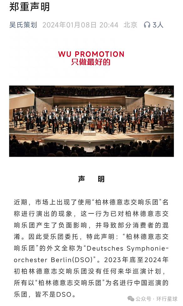 俄罗斯芭蕾舞草台班子,来中国圈钱,到底有多猖獗?(组图) - 6