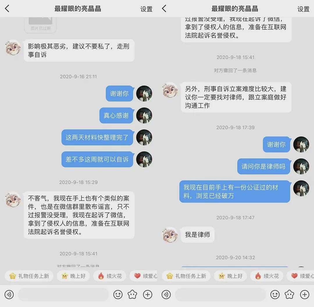 那些被造黄色谣言的女性,决定反击....(组图) - 10