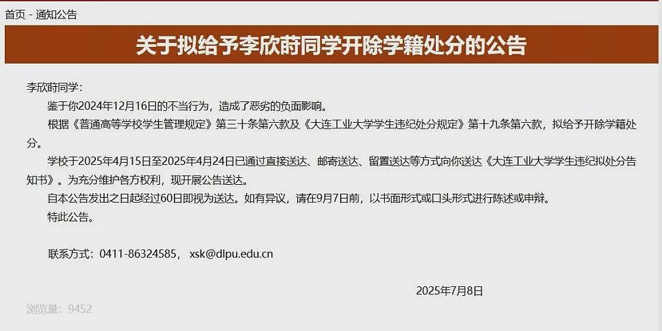 最新!中国女大学生“约炮”西人被开除,男方回应:未婚未育,没说easy girl(视频/组图) - 2
