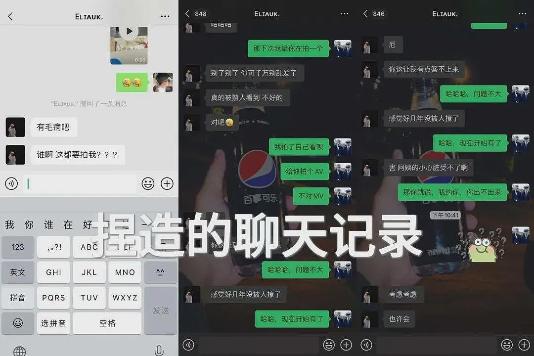 那些被造黄色谣言的女性,决定反击....(组图) - 4