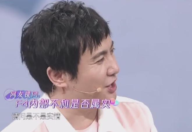 F4合体变“上春山2.0”，朱孝天服装站位都尴尬，曾公开承认不和（组图） - 16