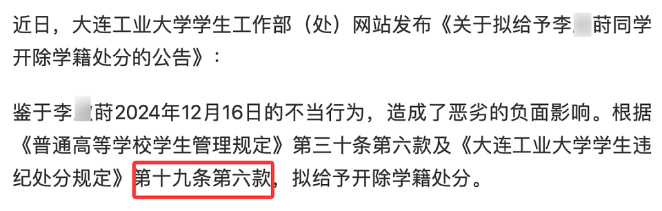 大连女学生出轨乌克兰电竞选手被开除，有几个点让人很意外（组图） - 11