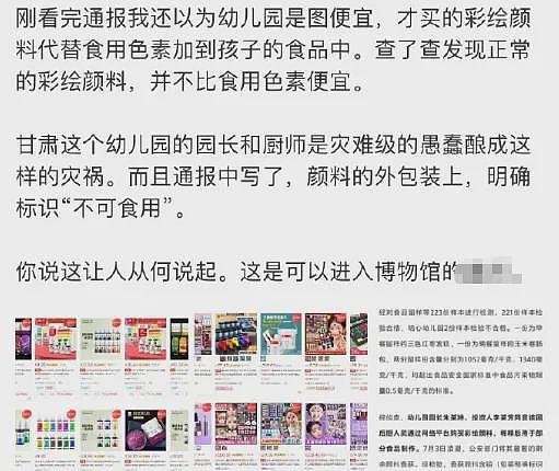 天水幼儿园的“铅中毒”，我敢说你不敢看，19年前的一桩旧案（组图） - 13