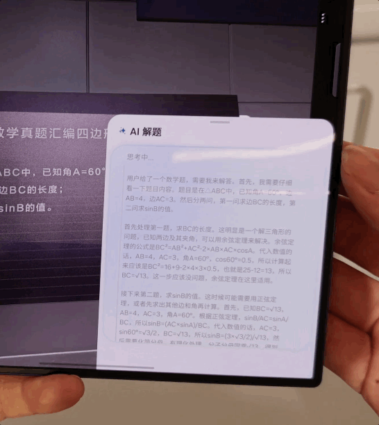 字节下血本培养的“爱子”,把阿里腾讯吓了一跳(组图) - 15