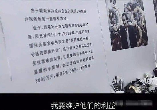 娃哈哈宫斗:蛰伏多年的宗馥莉,与二房实权人物杜建英谁正谁邪?(组图) - 7