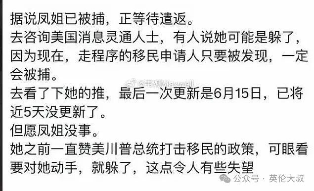 打死不回国！凤姐现状再曝光，牙齿脱落没钱补，还要被遣返？称当初被电视节目糟蹋了…（组图） - 4