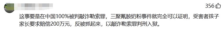美国男童误吞中国造空调遥控电池致残,获赔2.92亿!网友吵翻:外国孩子真金贵(组图) - 4