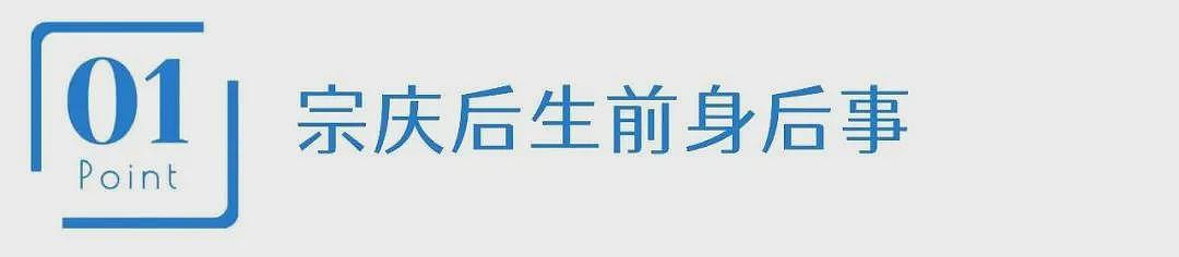 该来的总会来,宗庆后三位私生子女行动了(组图) - 1