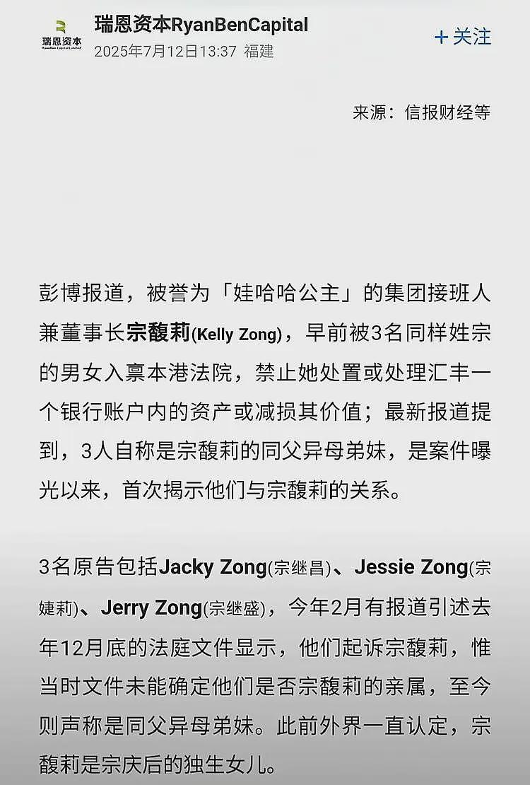 网传宗庆后3个私生子均为美国籍！或因20亿美元遗产纠纷与宗馥莉对簿公堂（组图） - 1