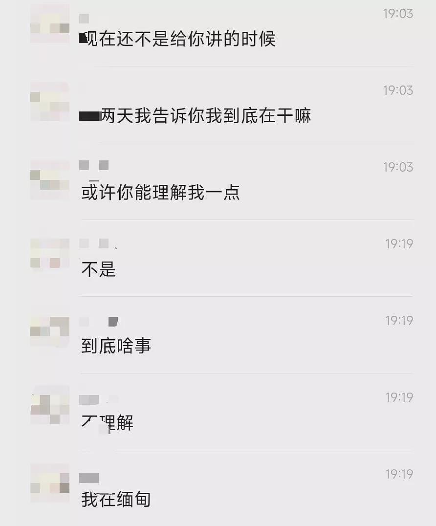 陕西19岁高考生失联超7天，母亲多次接到电话：有缅甸军方关系20万可救人（组图） - 5