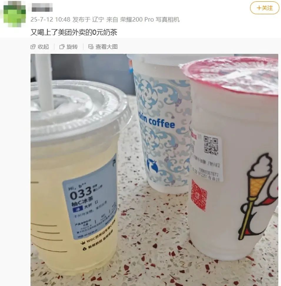 全国吃货疯狂点单！周六结束，美团深夜晒战报：订单1.5亿，平均34分钟送达，骑手收入公布（组图） - 1