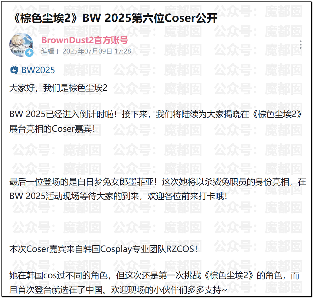 全网热议！韩国女Coser来华上演“碾压局”，绝美身材成全场焦点，随后便遭举报（视频/组图） - 1
