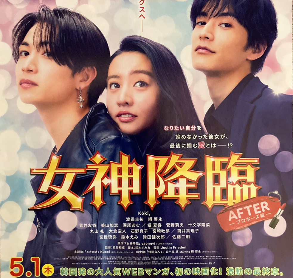 日本最强星二代口碑暴雷！新电影扑街恐再难当主演，业内曝全是亲妈的锅（组图） - 11