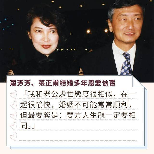 从谢贤到秦祥林，萧芳芳情史曝光，曾遭家暴果断离婚终遇真爱（组图） - 12