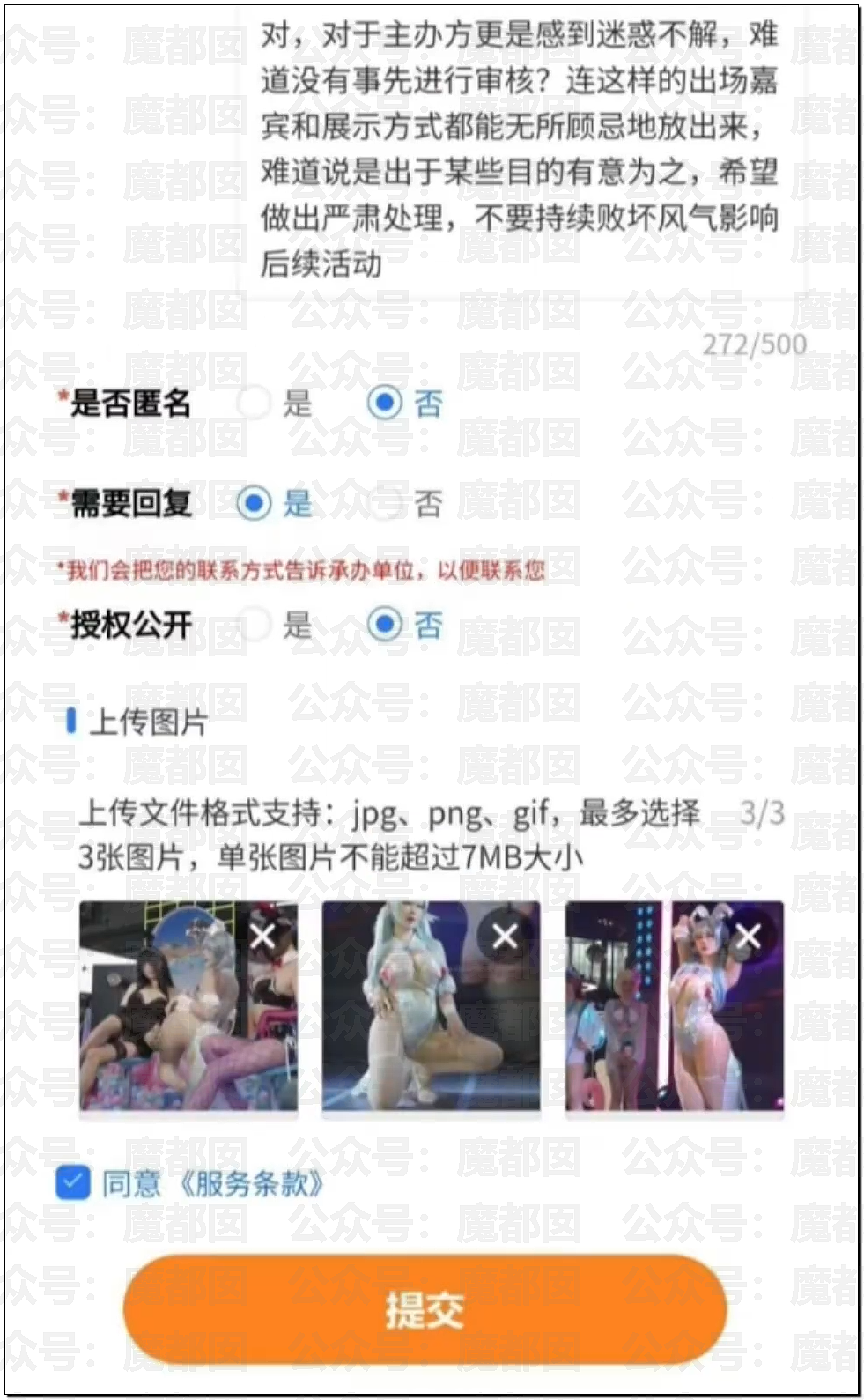 全网热议！韩国女Coser来华上演“碾压局”，绝美身材成全场焦点，随后便遭举报（视频/组图） - 96
