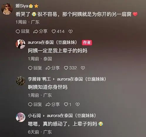 百万粉女网红自曝被叔叔堂兄常年性侵殴打,母亲目睹全程态度让人气炸!(组图) - 7