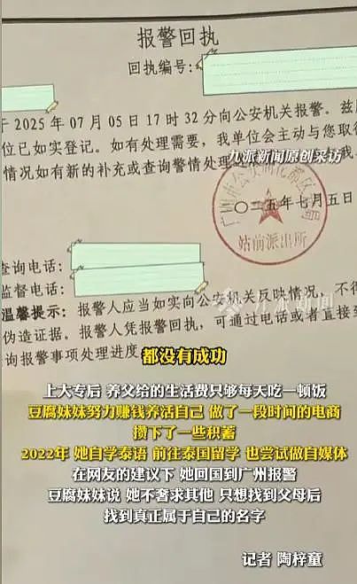 百万粉女网红自曝被叔叔堂兄常年性侵殴打,母亲目睹全程态度让人气炸!(组图) - 8