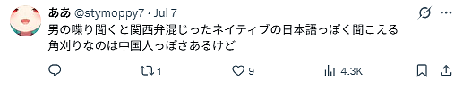 日本店员殴打越南游客引热议！日本网友却全网栽赃打人的是中国人（视频/组图） - 15