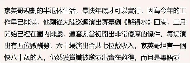 罗家英放弃化疗吃天价药抗癌 每月3万,自曝存款花不完将尽情享受(组图) - 4