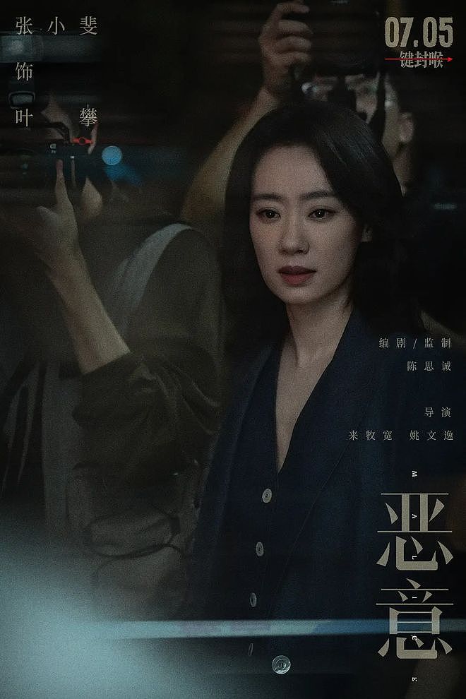 张小斐的高光角色永远是下一个(组图) - 5