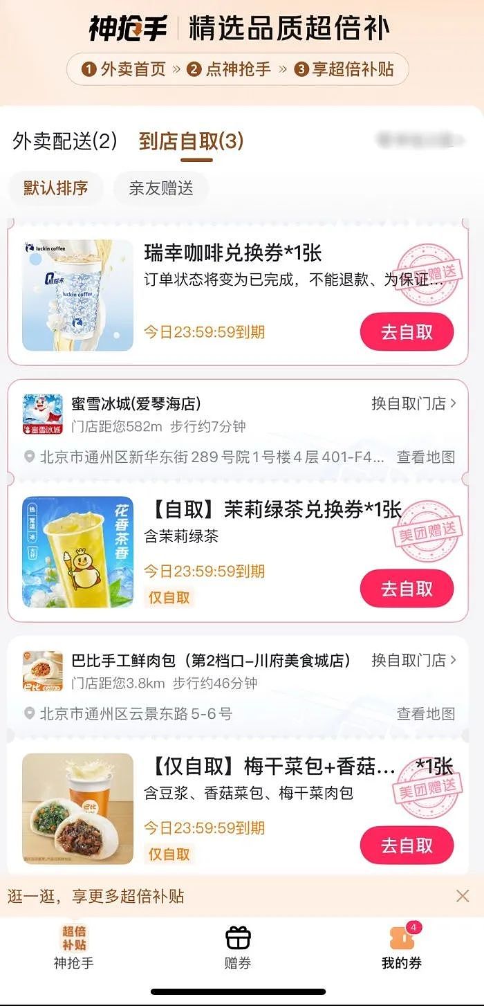 忙到闭店！多家知名品牌被“0元购“挤爆，上海也疯狂！这四个字冲上热搜第一（组图） - 14