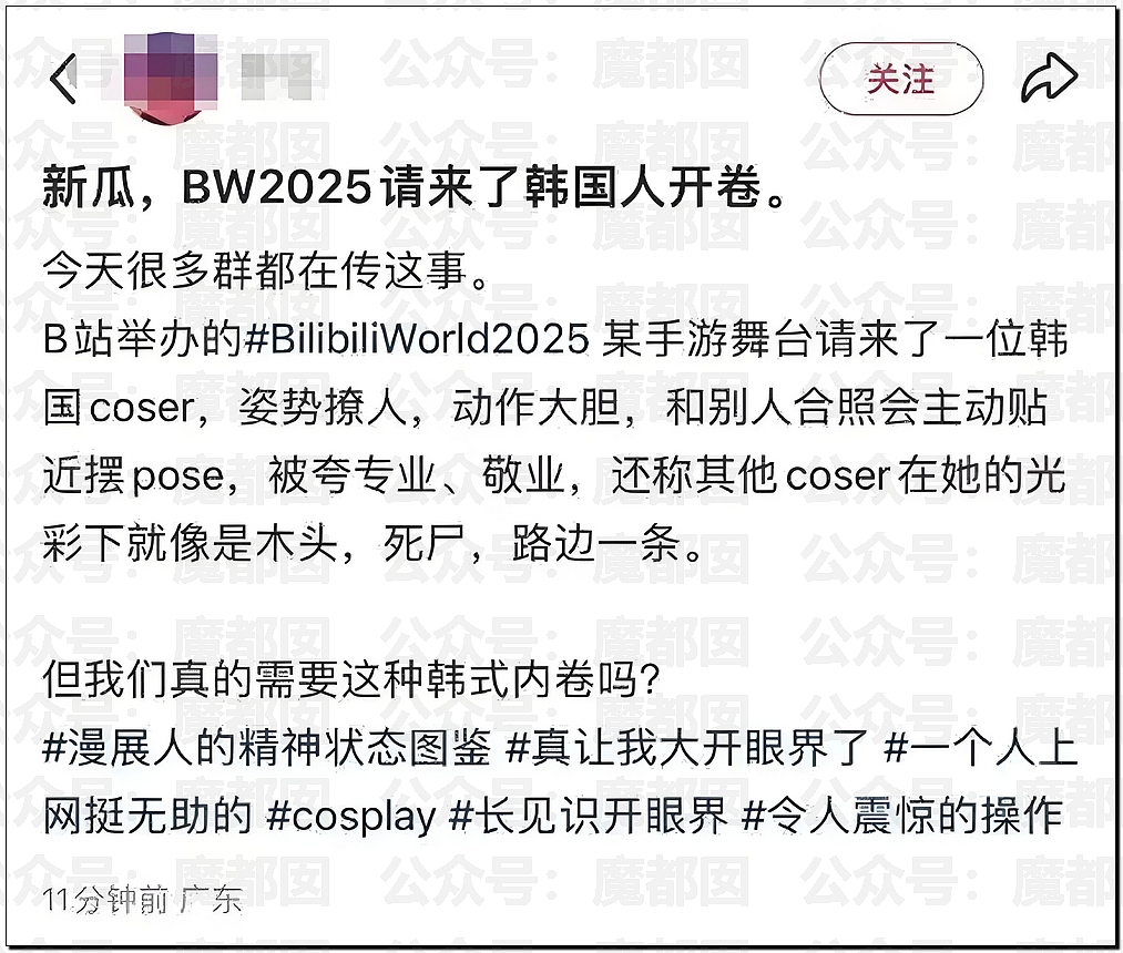 全网热议！韩国女Coser来华上演“碾压局”，绝美身材成全场焦点，随后便遭举报（视频/组图） - 39