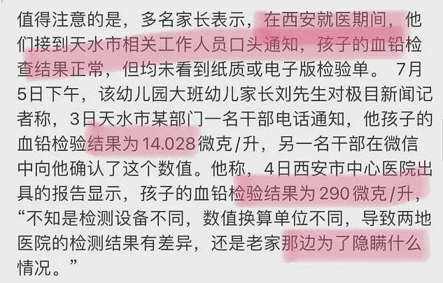 天水幼儿园的“铅中毒”，我敢说你不敢看，19年前的一桩旧案（组图） - 17