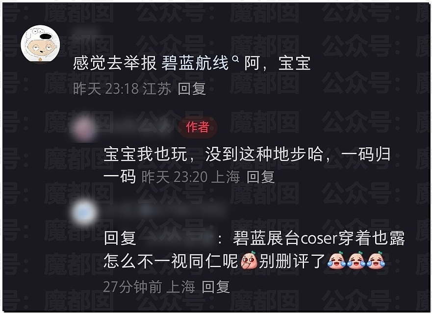 全网热议！韩国女Coser来华上演“碾压局”，绝美身材成全场焦点，随后便遭举报（视频/组图） - 103