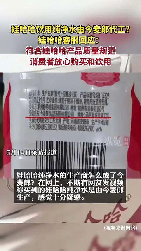 娃哈哈宫斗:蛰伏多年的宗馥莉,与二房实权人物杜建英谁正谁邪?(组图) - 34