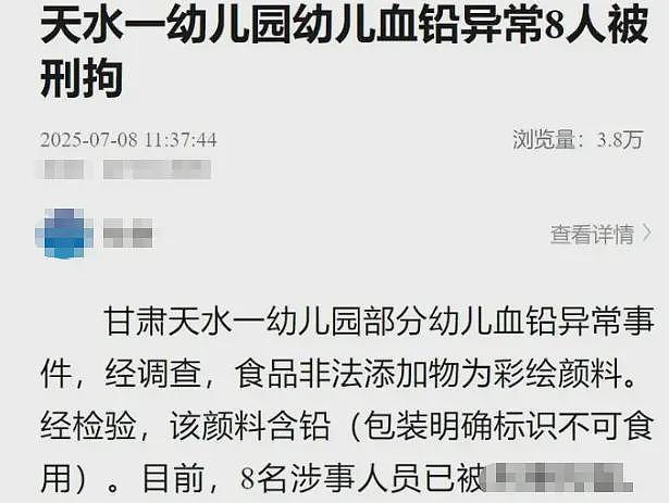 天水幼儿园的“铅中毒”，我敢说你不敢看，19年前的一桩旧案（组图） - 3
