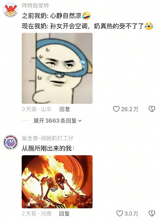 【爆笑】海底捞能有多大胆？吃个火锅还能摸帅哥腹肌？网友崩溃：场面一度失控！（组图） - 49