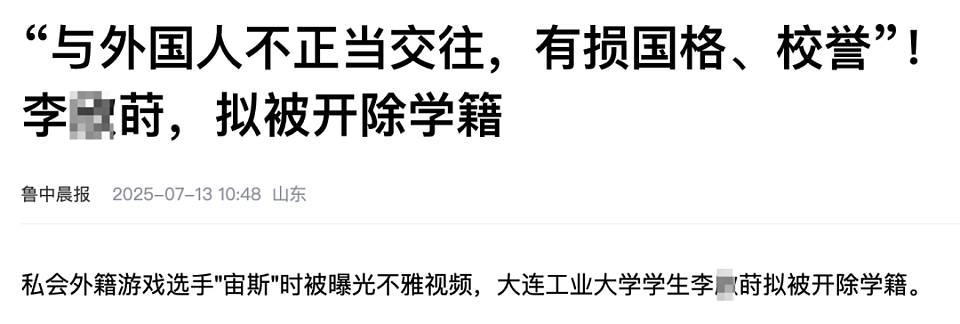 大连女学生出轨乌克兰电竞选手被开除，有几个点让人很意外（组图） - 14