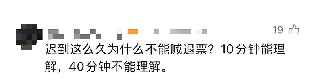 侃爷上海演唱会迟到40分钟，现场观众大喊退票，“没有开场白没有舞美直接开唱”，票价最高2680元（视频/组图） - 1