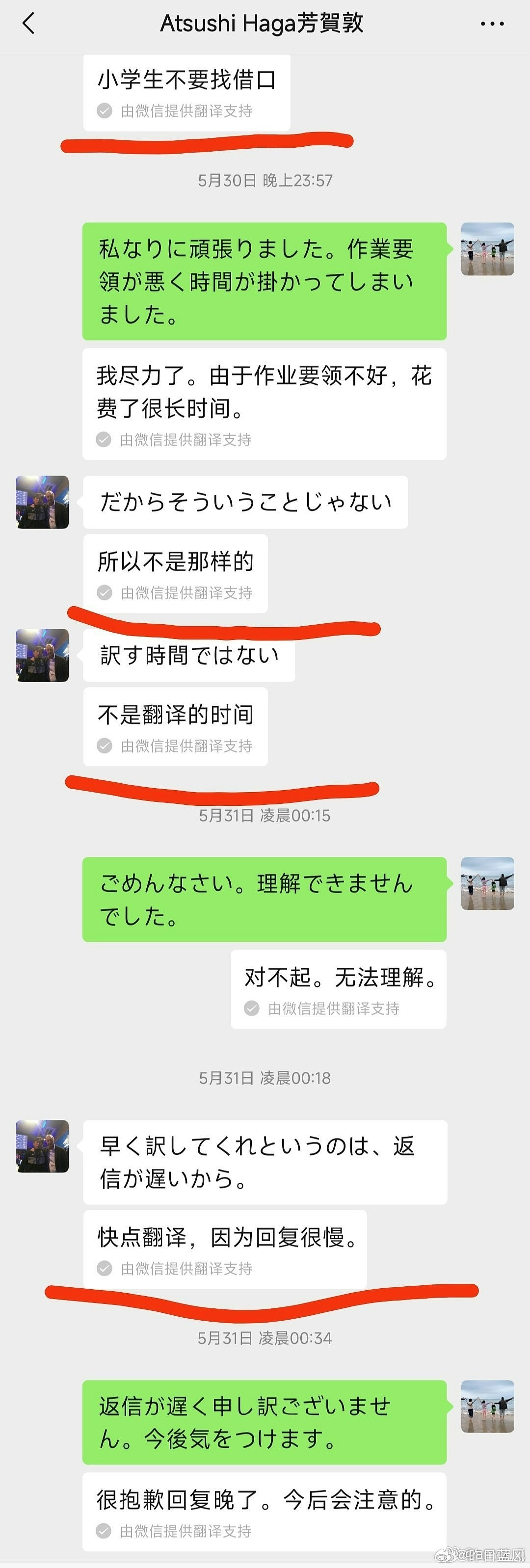 广州足球队翻译猝死，生前疑被日籍教练职场霸凌，妻子发文维权（组图） - 5